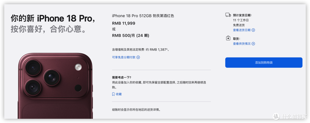 苹果官方公布 iPhone 18 Pro 系列的维修价格,修不起…
