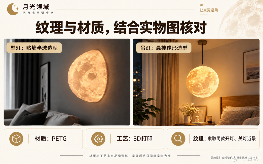 装饰型月球灯怎么选?从纹理、尺寸到安装方式逐项核对