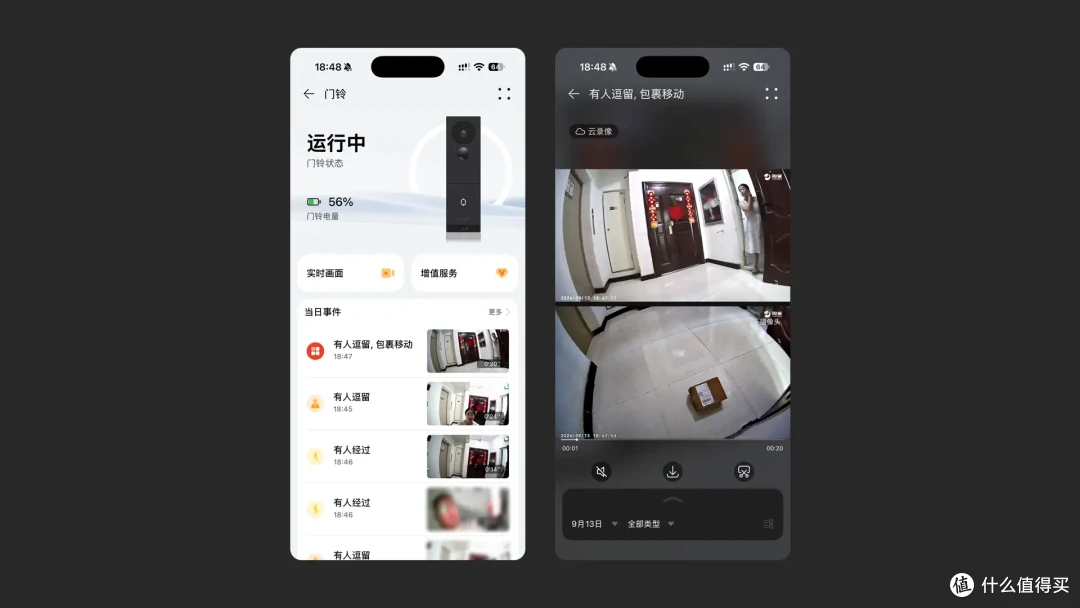 上下双摄无死角,快递包裹也能拍清:海雀门铃5帮你守住家门口