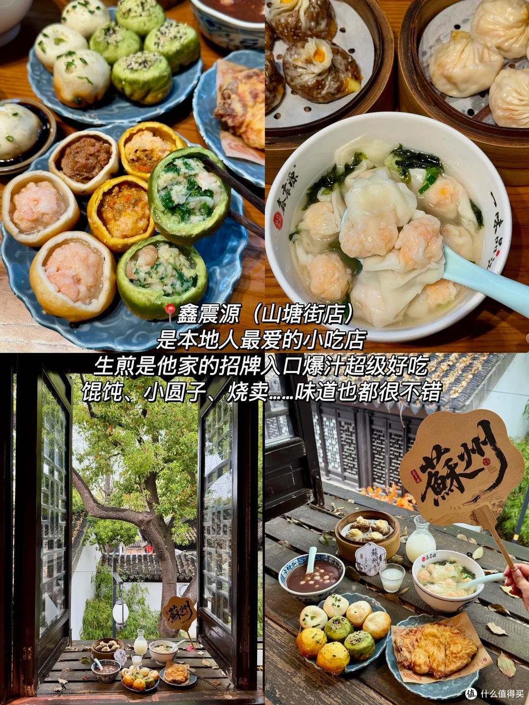 苏州古城逛吃清单,这9处值得留点时间