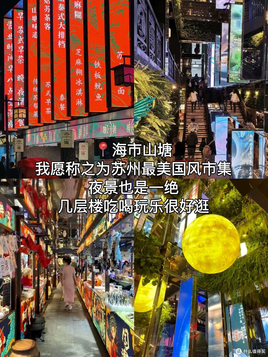 苏州古城逛吃清单,这9处值得留点时间