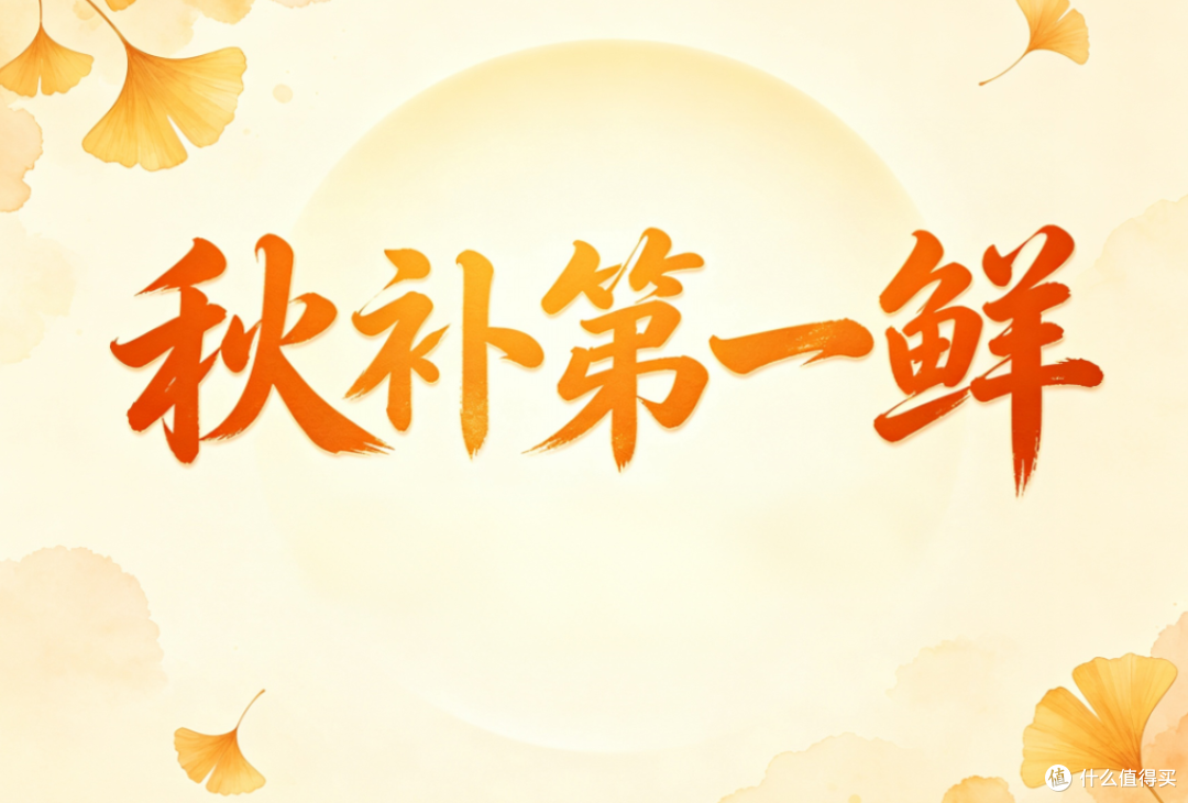 秋季宁可不吃肉,也要吃这“秋补第一鲜”!错过又要等一年