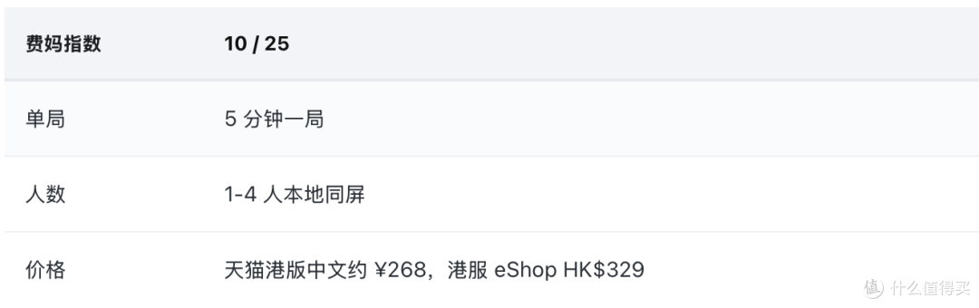 亲子党:switch陪娃不费妈的游戏清单