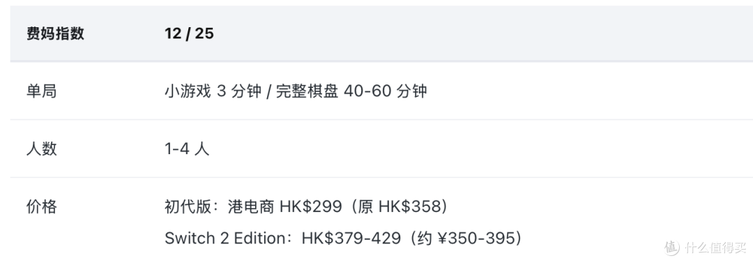亲子党:switch陪娃不费妈的游戏清单