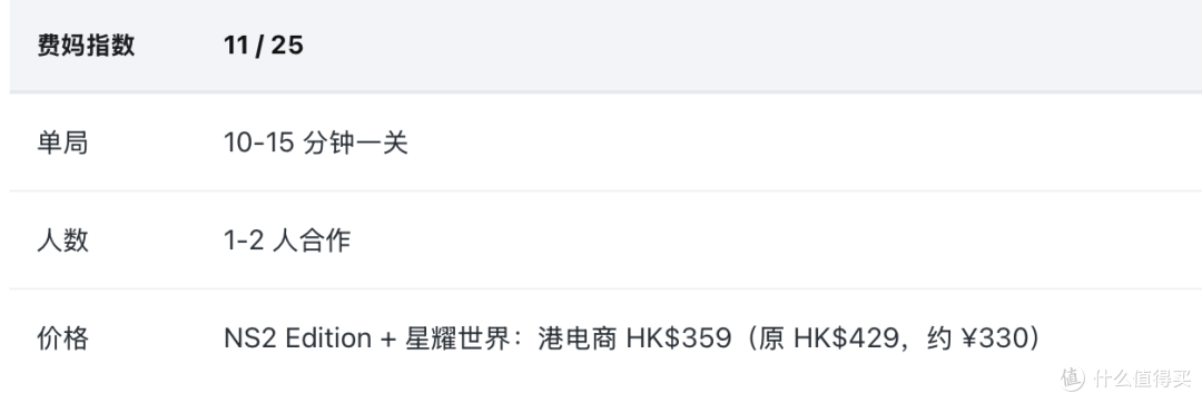 亲子党:switch陪娃不费妈的游戏清单