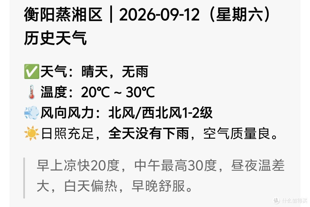 到手价56元,原价399元,性能媲美耐克ADV背心,东丽FIELDSENSORTM面料,15公里慢跑实测体验(无广)
