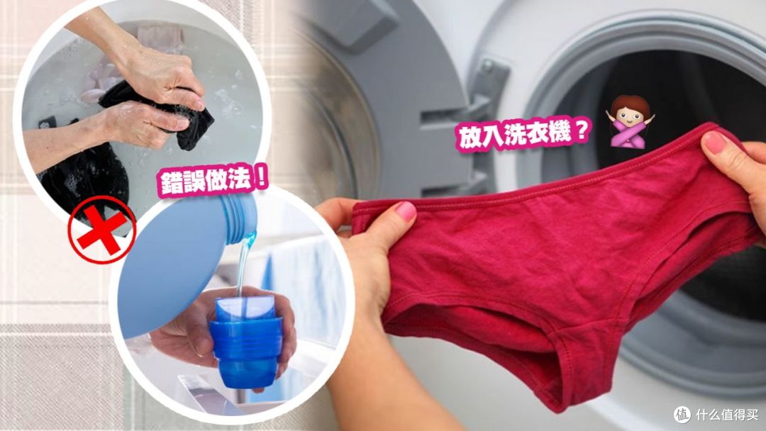 内裤机洗比手洗干净?交叉污染要看这几个条件