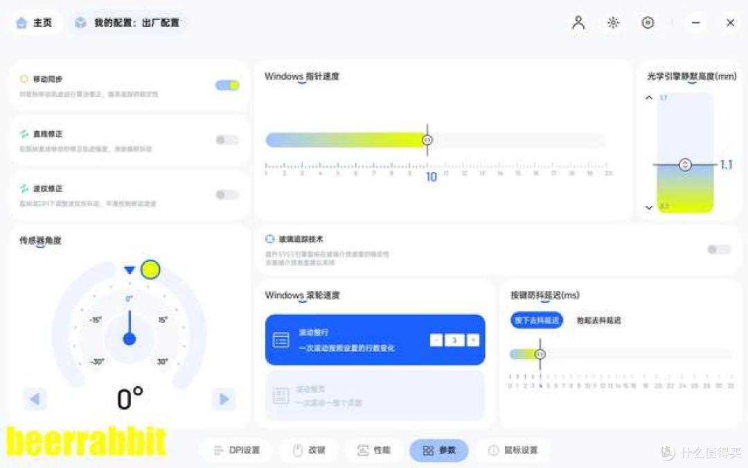 雷柏 VT二代3系V2电竞鼠标:大小手通吃「双 ID 旗舰级竞技利器」