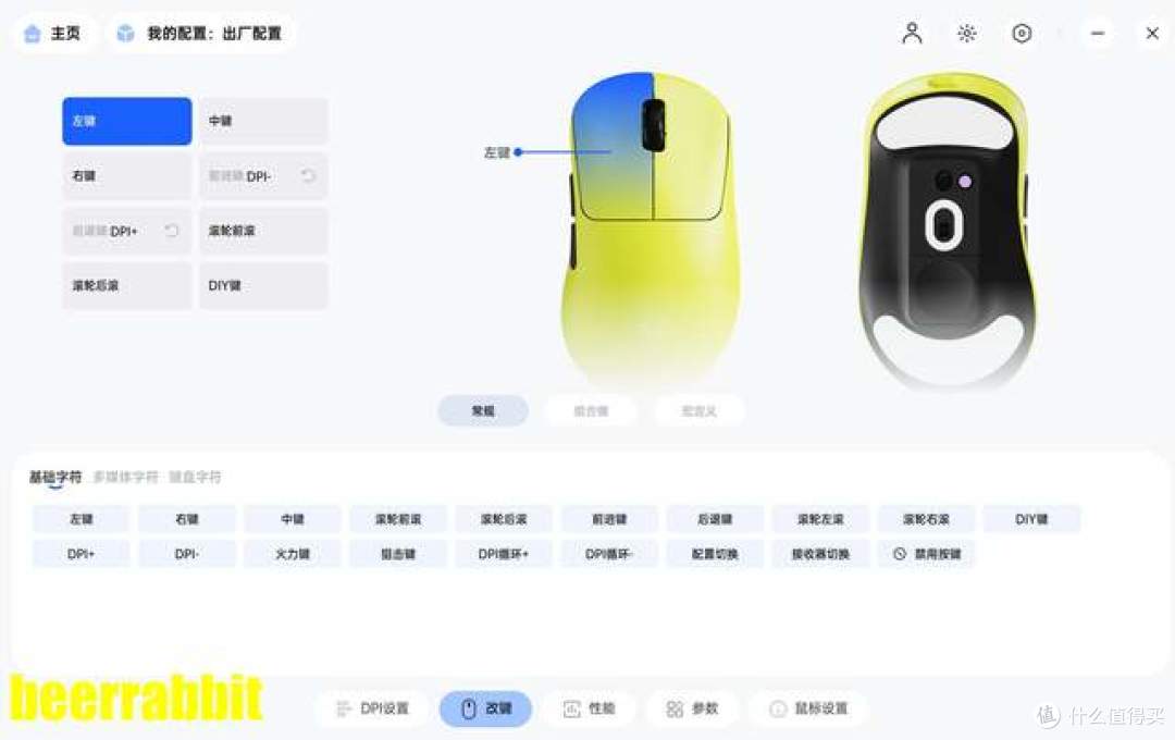 雷柏 VT二代3系V2电竞鼠标:大小手通吃「双 ID 旗舰级竞技利器」