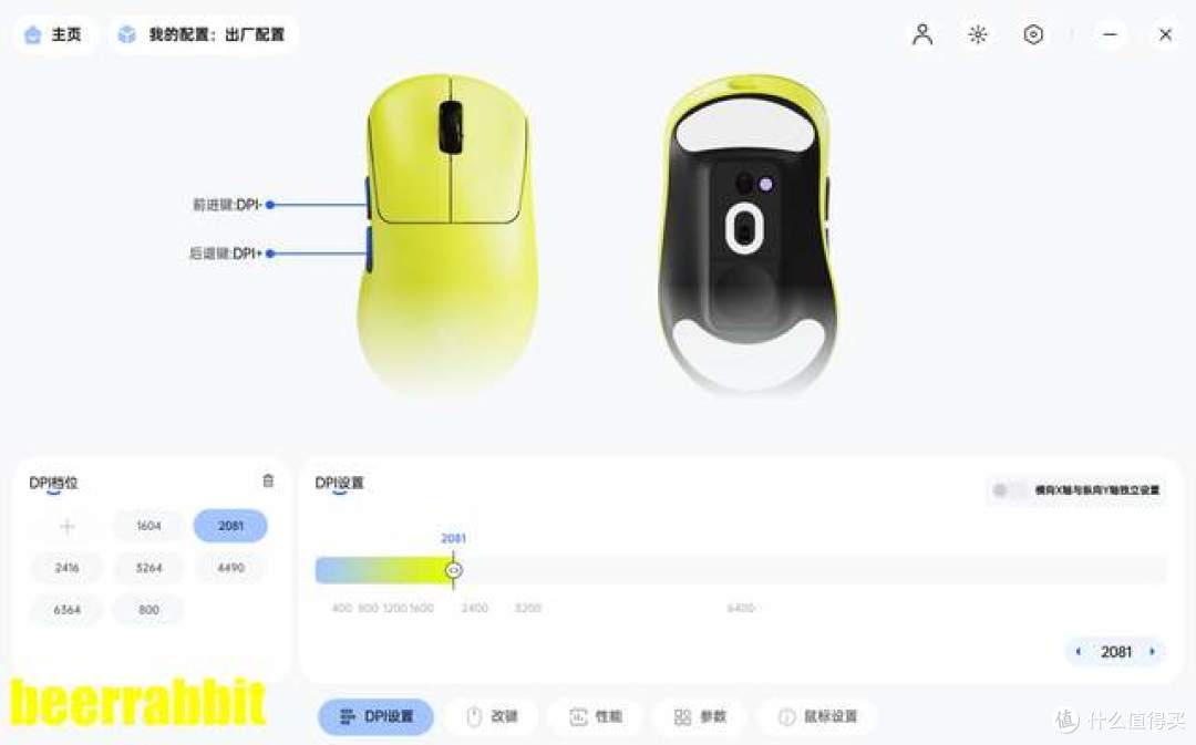 雷柏 VT二代3系V2电竞鼠标:大小手通吃「双 ID 旗舰级竞技利器」