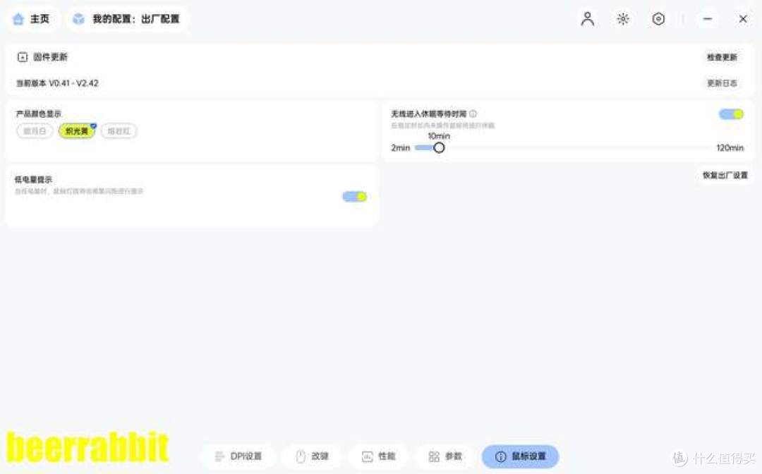 雷柏 VT二代3系V2电竞鼠标:大小手通吃「双 ID 旗舰级竞技利器」