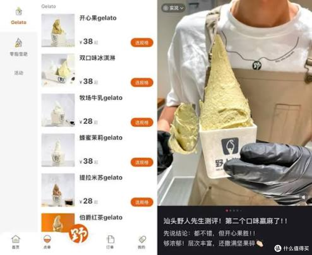 罗永浩骂野人先生难吃,品牌一声不吭:这波“冷处理”有用吗?