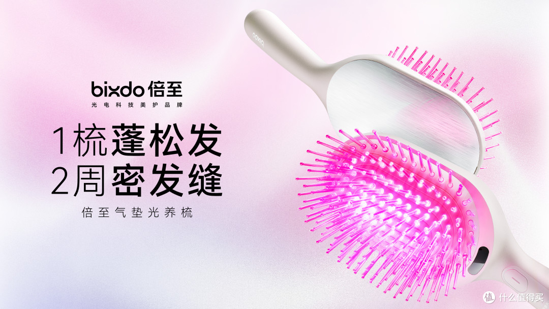 2026红光梳怎么选?十款主流产品选购指南盘点