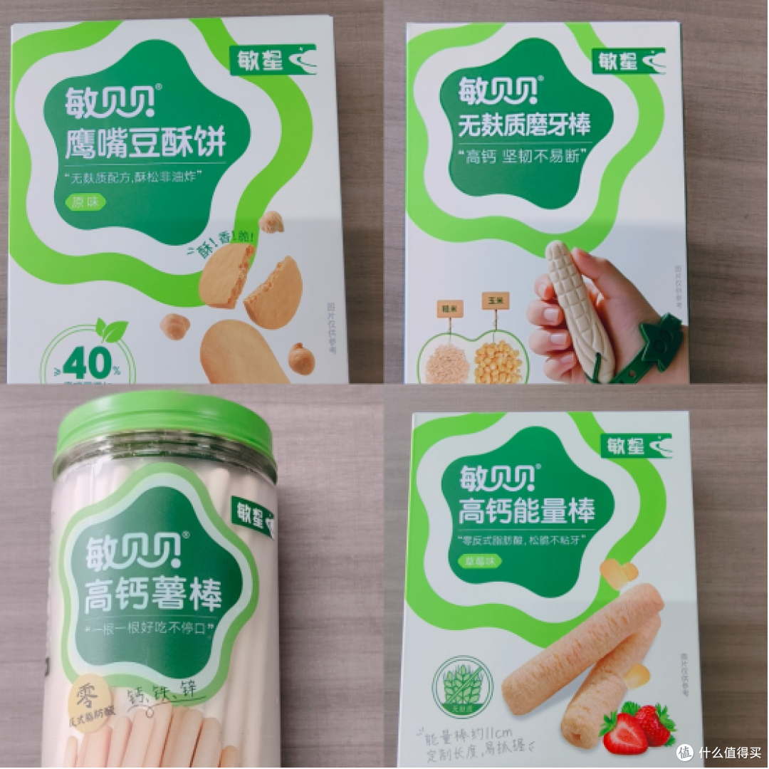 敏宝买零食,敏星全品类梳理,米面/饼干/溶豆/肉肠/果干一站配齐