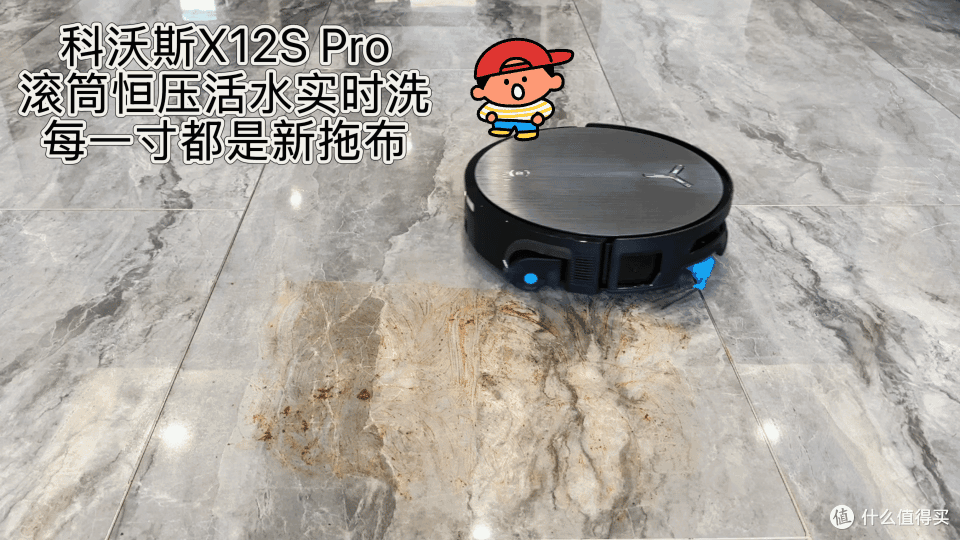 看得见的污渍,测得出的干净:科沃斯X12S PRO滚筒活水洗地全面实测