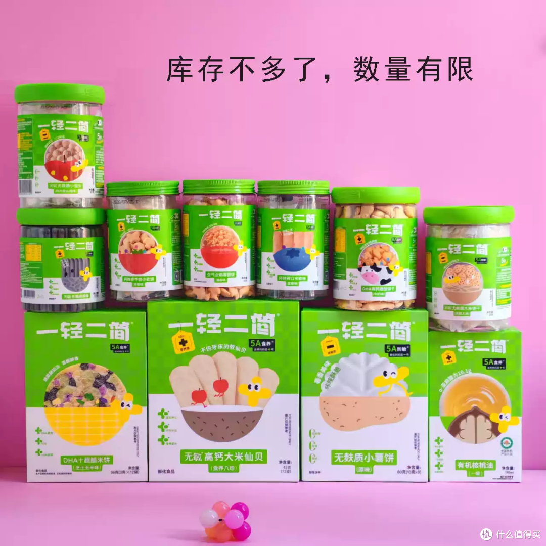 敏宝也能实现零食自由!这波0麸质0蛋奶真的救了我