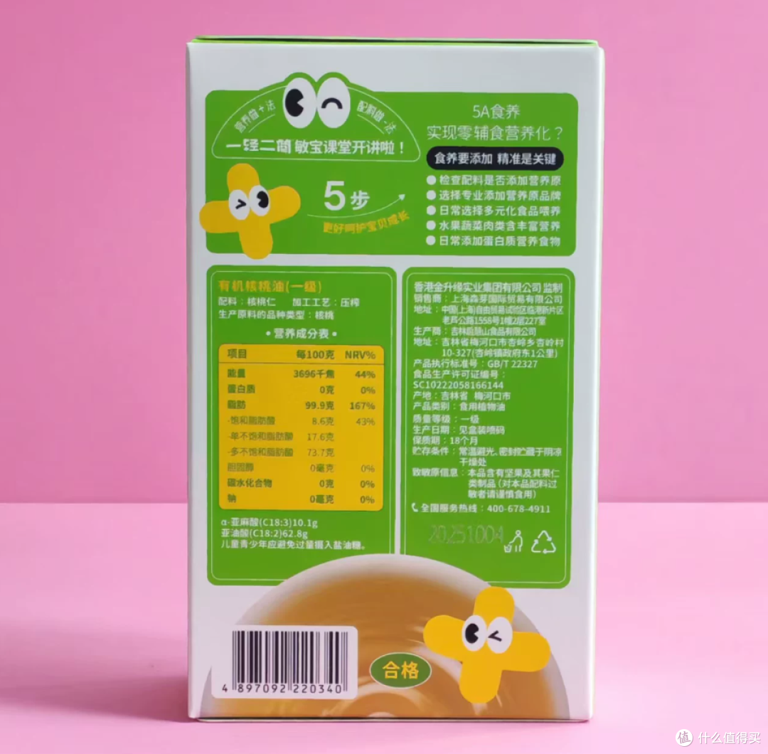 敏宝也能实现零食自由!这波0麸质0蛋奶真的救了我