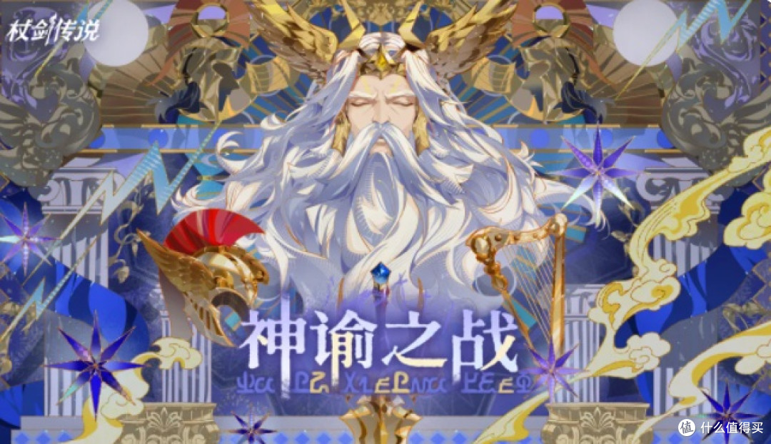 杖剑传说1.3.6版本更新内容汇总盘点