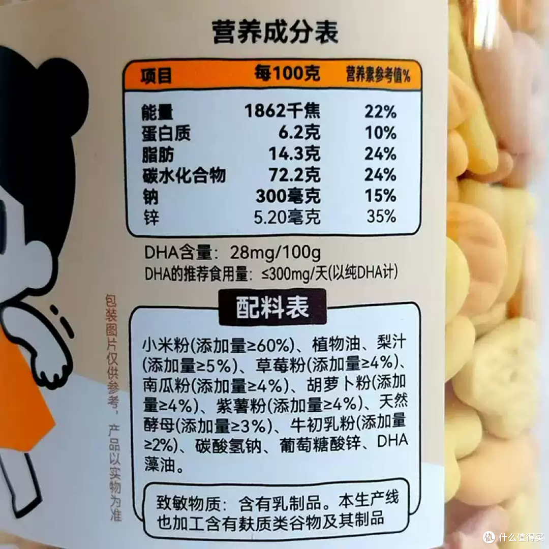 本家良田牛初乳小米饼干|营养拉满的宝宝韧性小饼干🍪