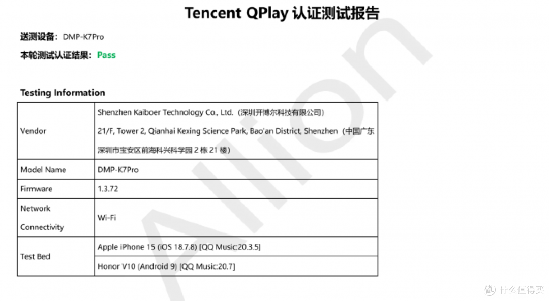 QPlay官方认证正式落地,开博尔PureOS全系数播体验全面焕新