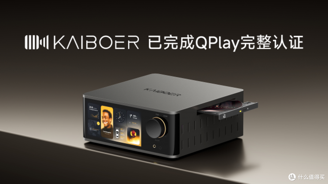 QPlay官方认证正式落地,开博尔PureOS全系数播体验全面焕新