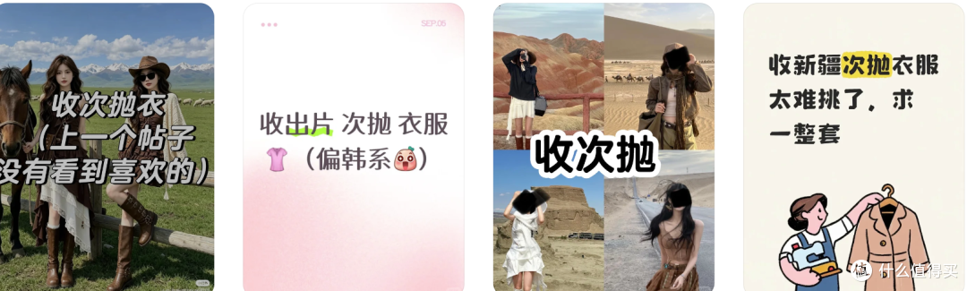 次抛衣是什么？拍一次就扔的次抛衣，真的省钱吗