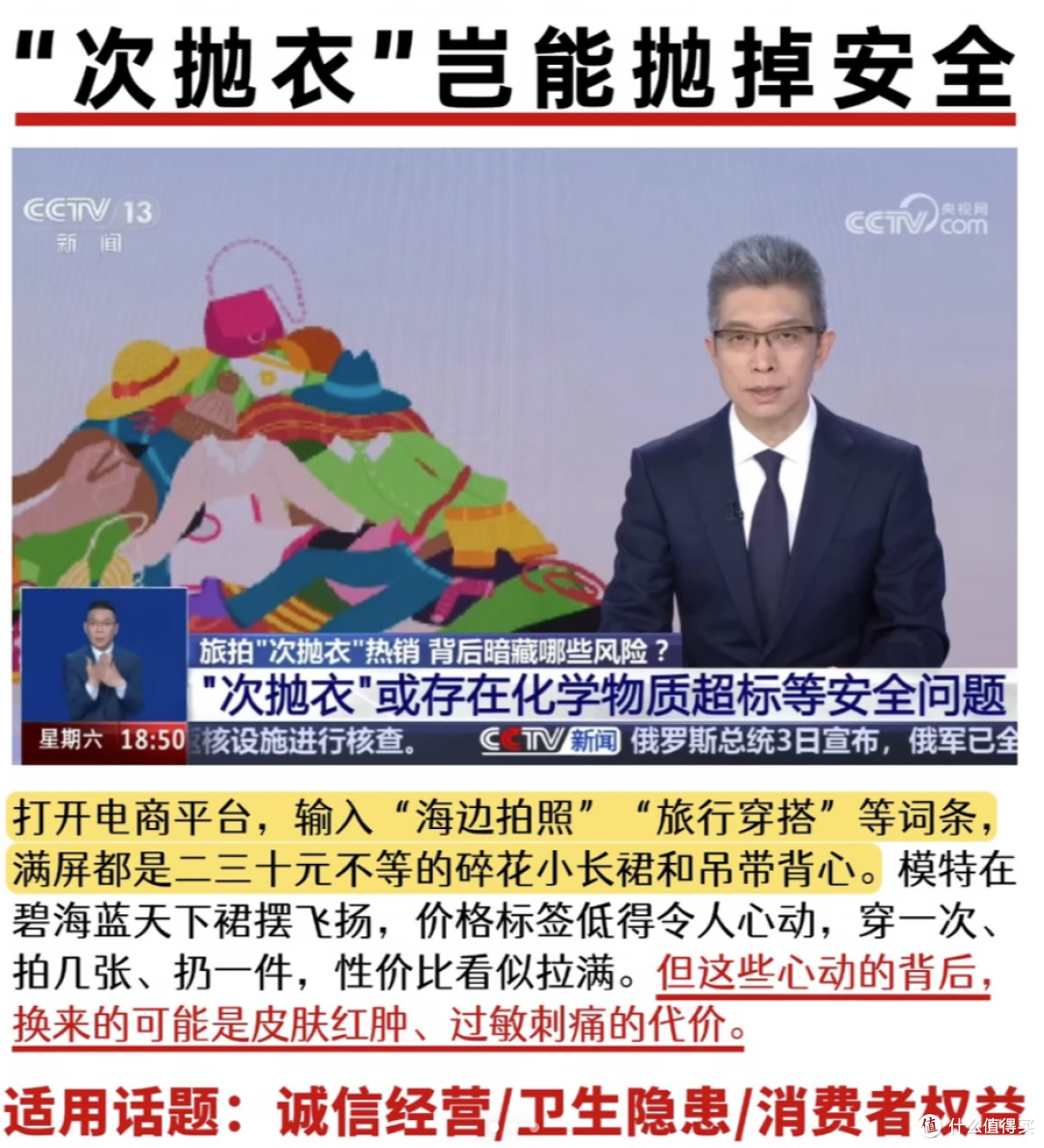 次抛衣是什么？拍一次就扔的次抛衣，真的省钱吗