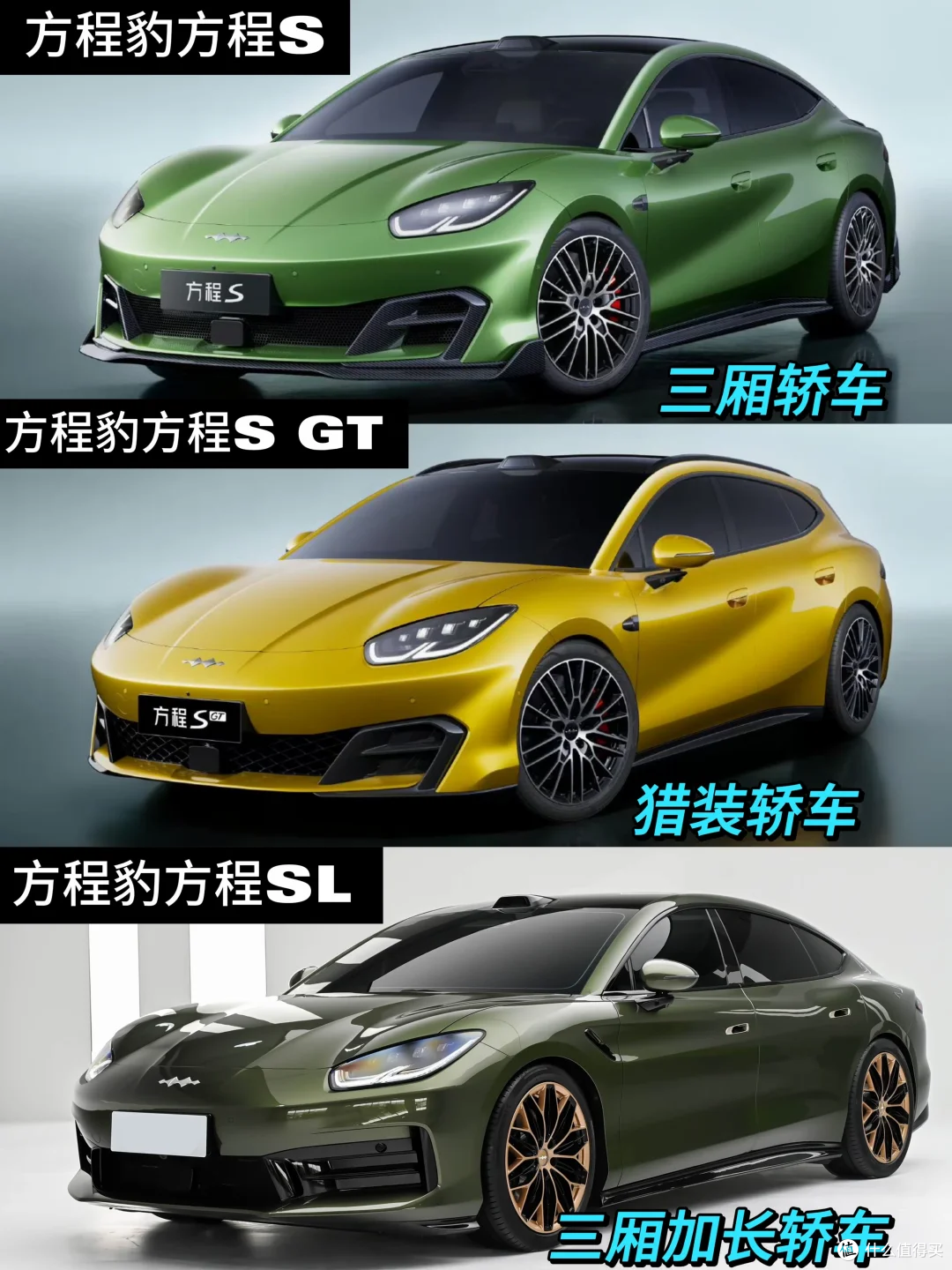 越野品牌下场造轿跑!方程豹S:百万级磁流变悬架,23万起能火?