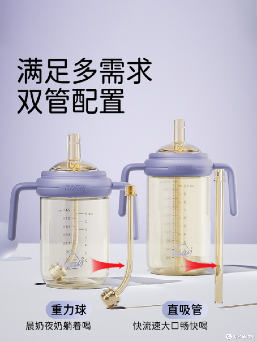NOURI诺利 直饮奶瓶：连体翻盖与安全锁