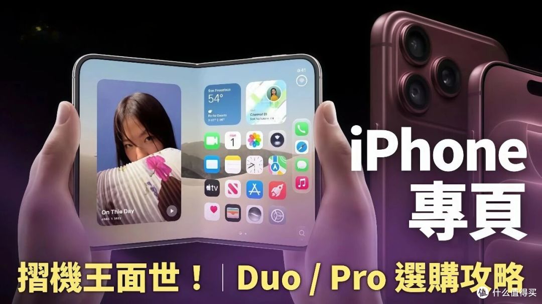 iPhone Duo“双开”确认:两个微信号能一起用吗?