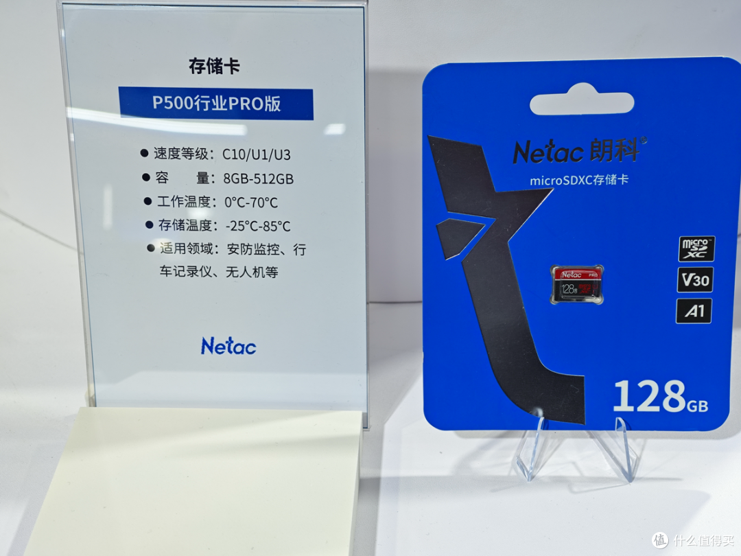 存储吧云看展,ELEXCON 2026 嵌入式展:Netac 朗科