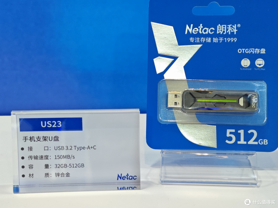 存储吧云看展,ELEXCON 2026 嵌入式展:Netac 朗科
