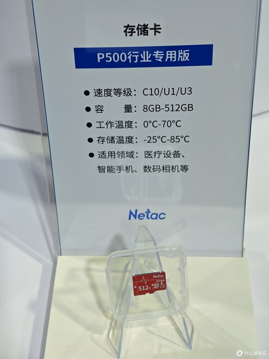 存储吧云看展,ELEXCON 2026 嵌入式展:Netac 朗科