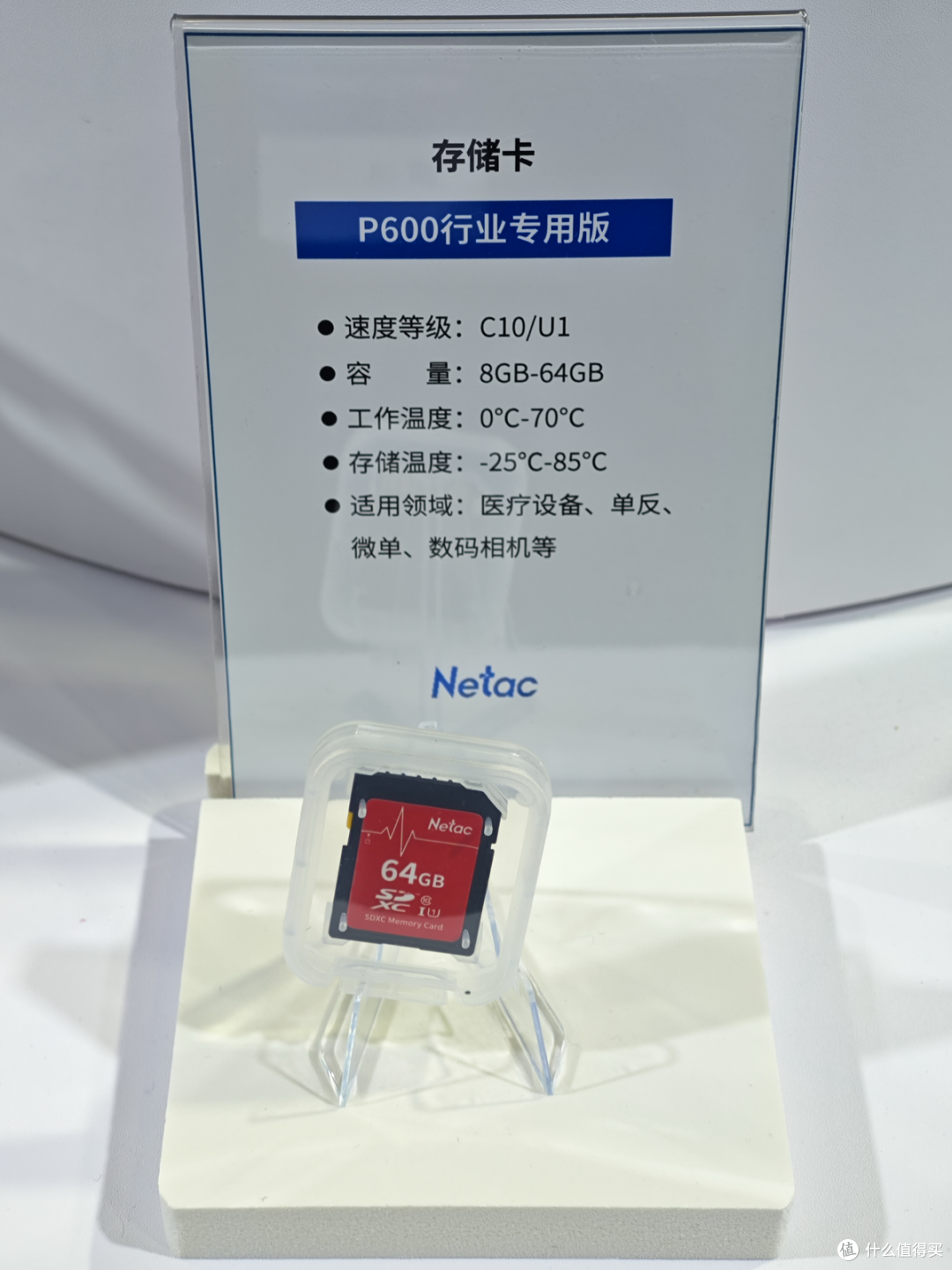存储吧云看展,ELEXCON 2026 嵌入式展:Netac 朗科