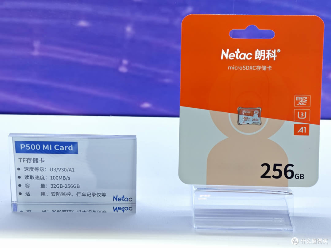存储吧云看展,ELEXCON 2026 嵌入式展:Netac 朗科