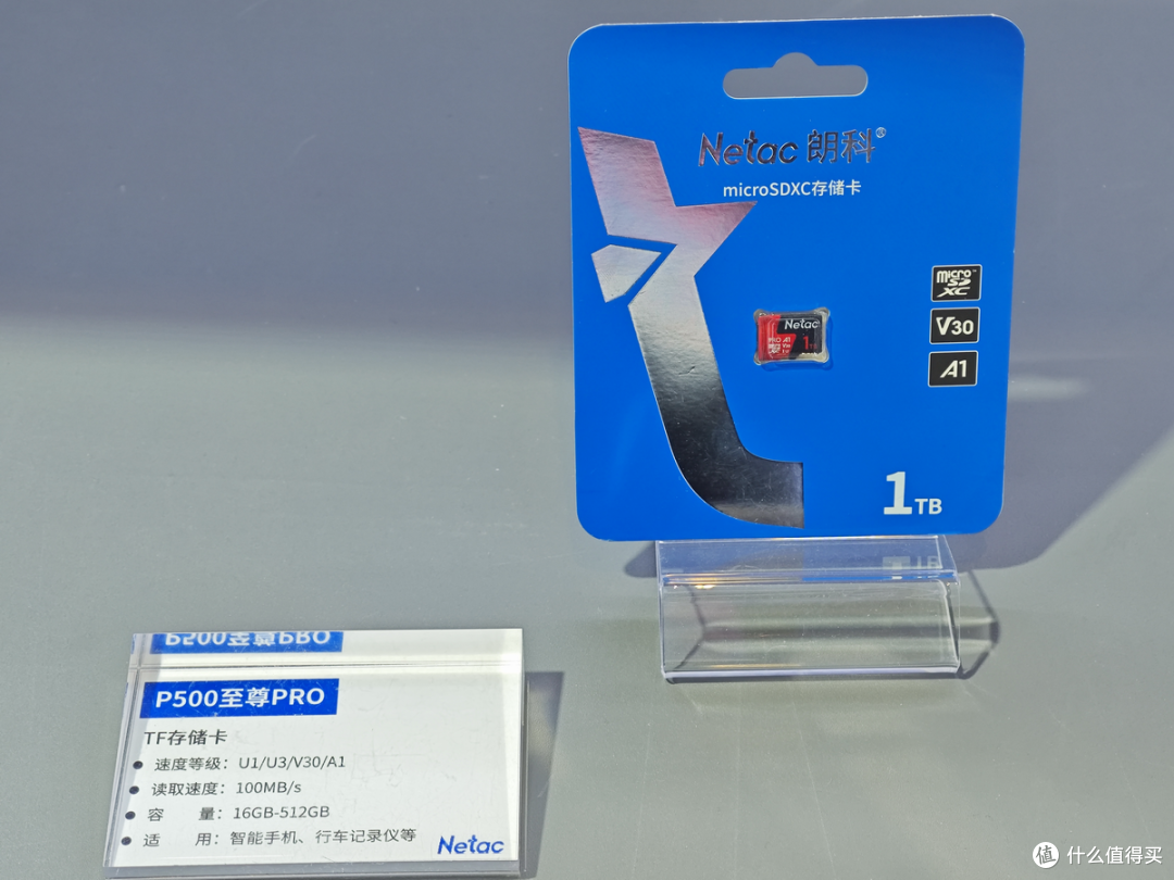 存储吧云看展,ELEXCON 2026 嵌入式展:Netac 朗科