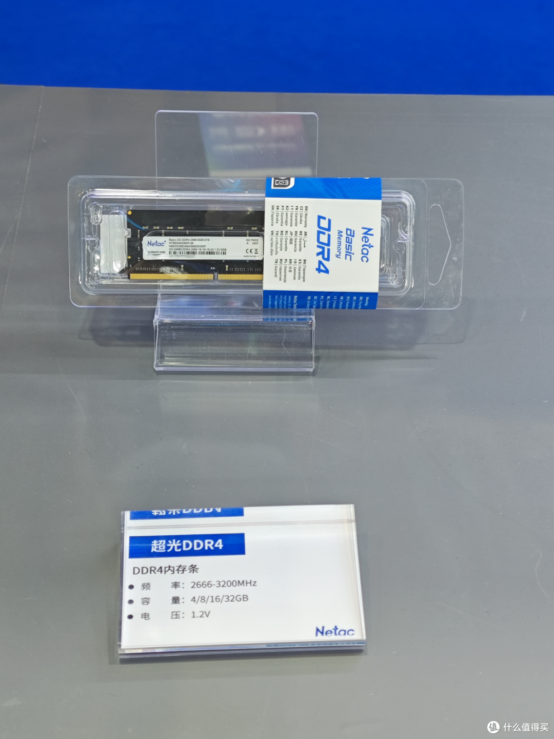 存储吧云看展,ELEXCON 2026 嵌入式展:Netac 朗科