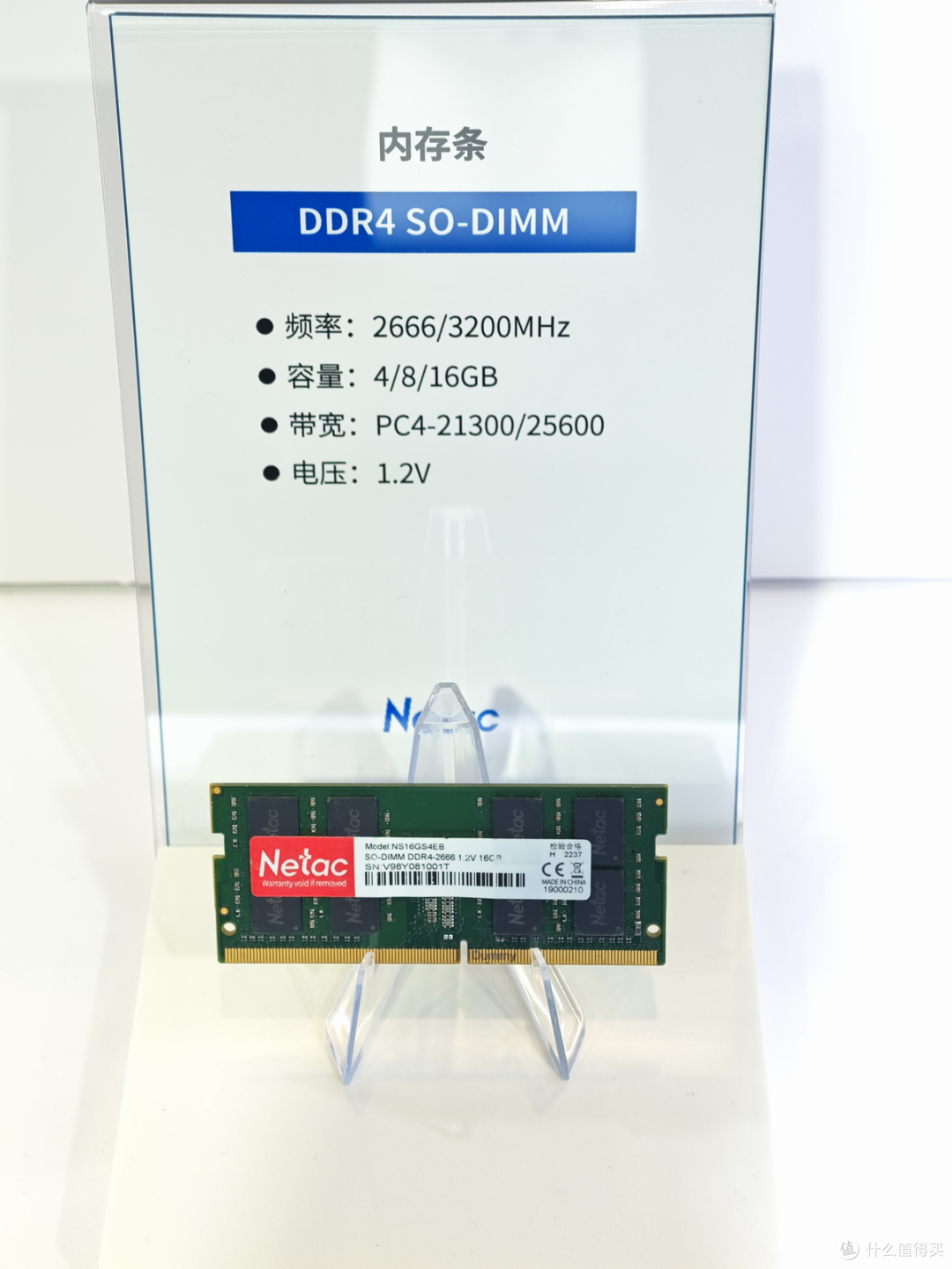 存储吧云看展,ELEXCON 2026 嵌入式展:Netac 朗科