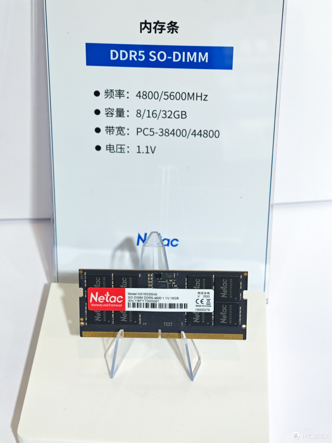 存储吧云看展,ELEXCON 2026 嵌入式展:Netac 朗科