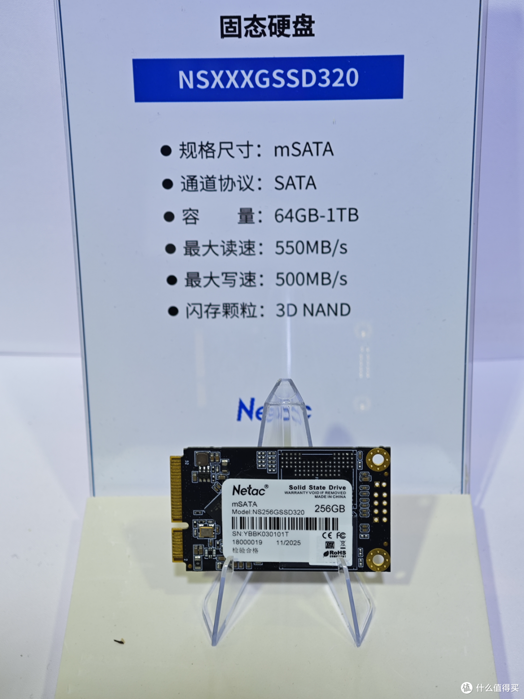 存储吧云看展,ELEXCON 2026 嵌入式展:Netac 朗科