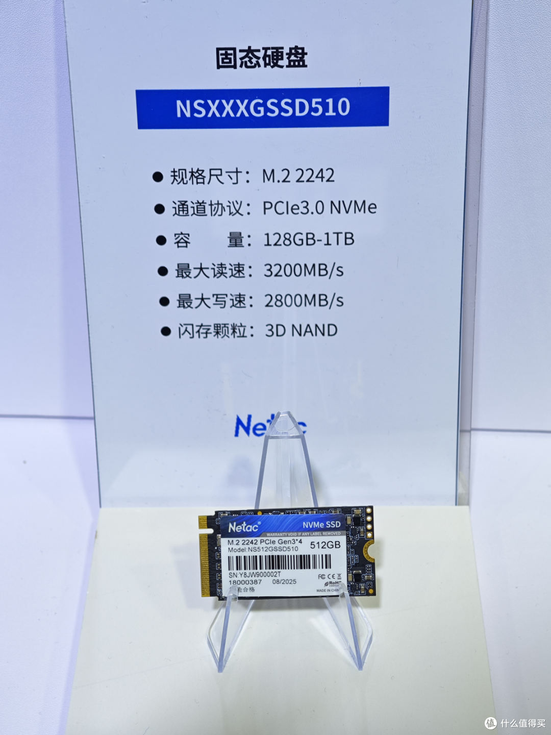存储吧云看展,ELEXCON 2026 嵌入式展:Netac 朗科