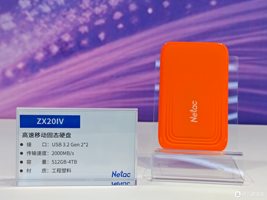 存储吧云看展,ELEXCON 2026 嵌入式展:Netac 朗科