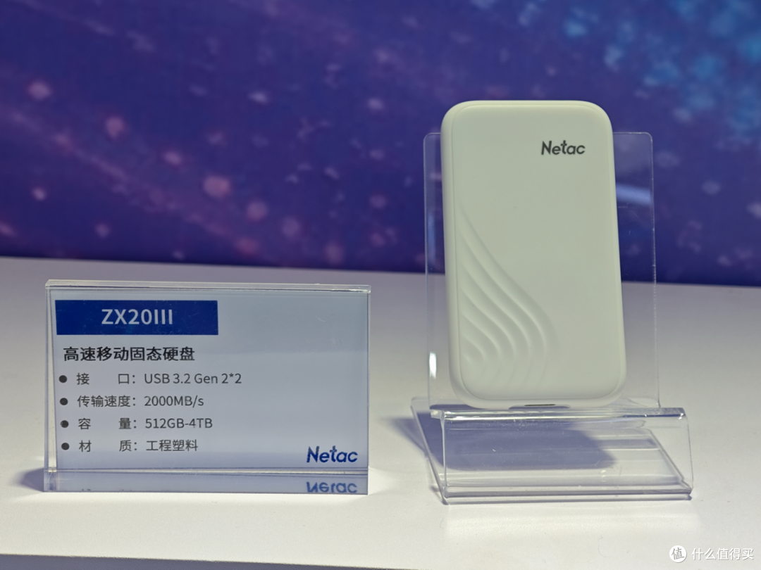 存储吧云看展,ELEXCON 2026 嵌入式展:Netac 朗科