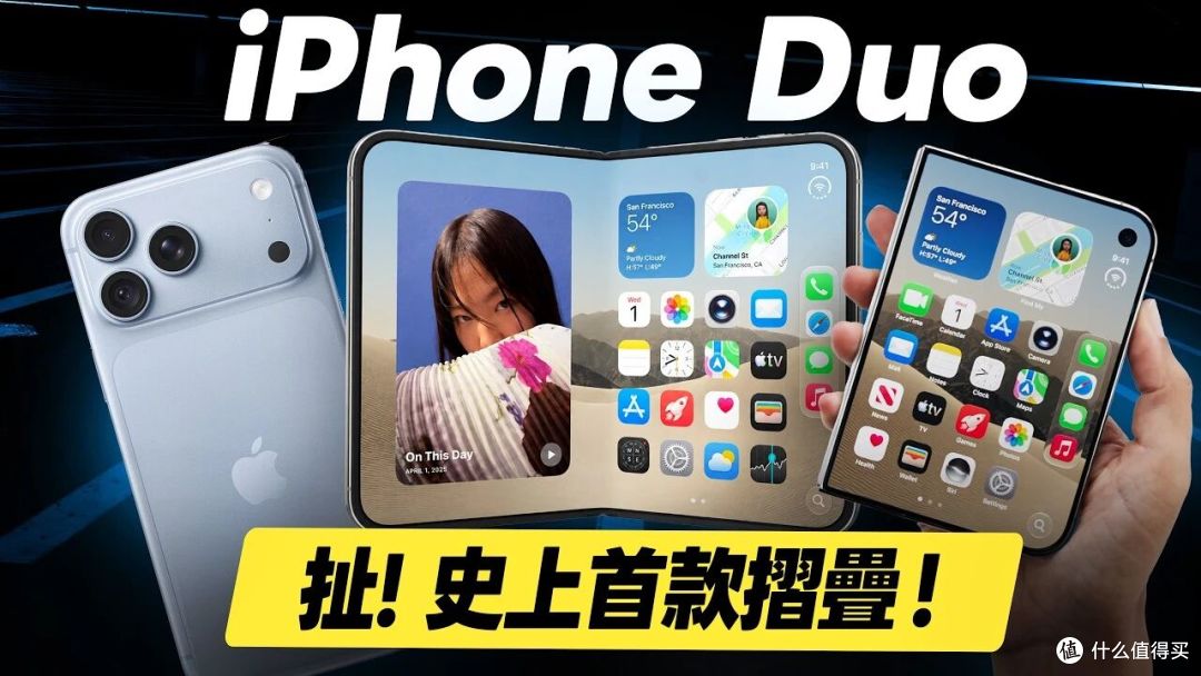iOS 27这个隐藏更新,可能让一批人重新考虑要不要买Duo!