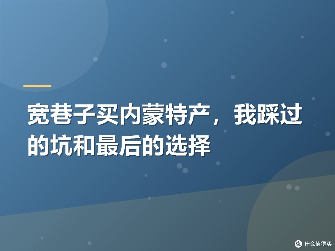 宽巷子买内蒙特产,我踩过的坑和最后的选择