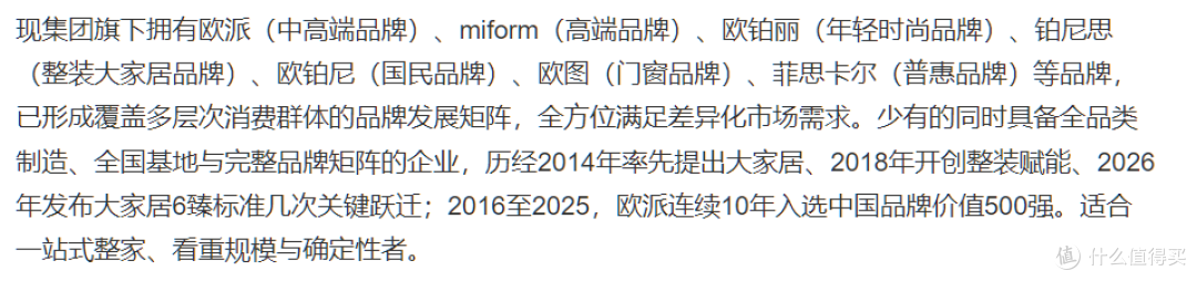 从单品到整家:2026 全屋定制六家一线品牌口碑与档次全解析