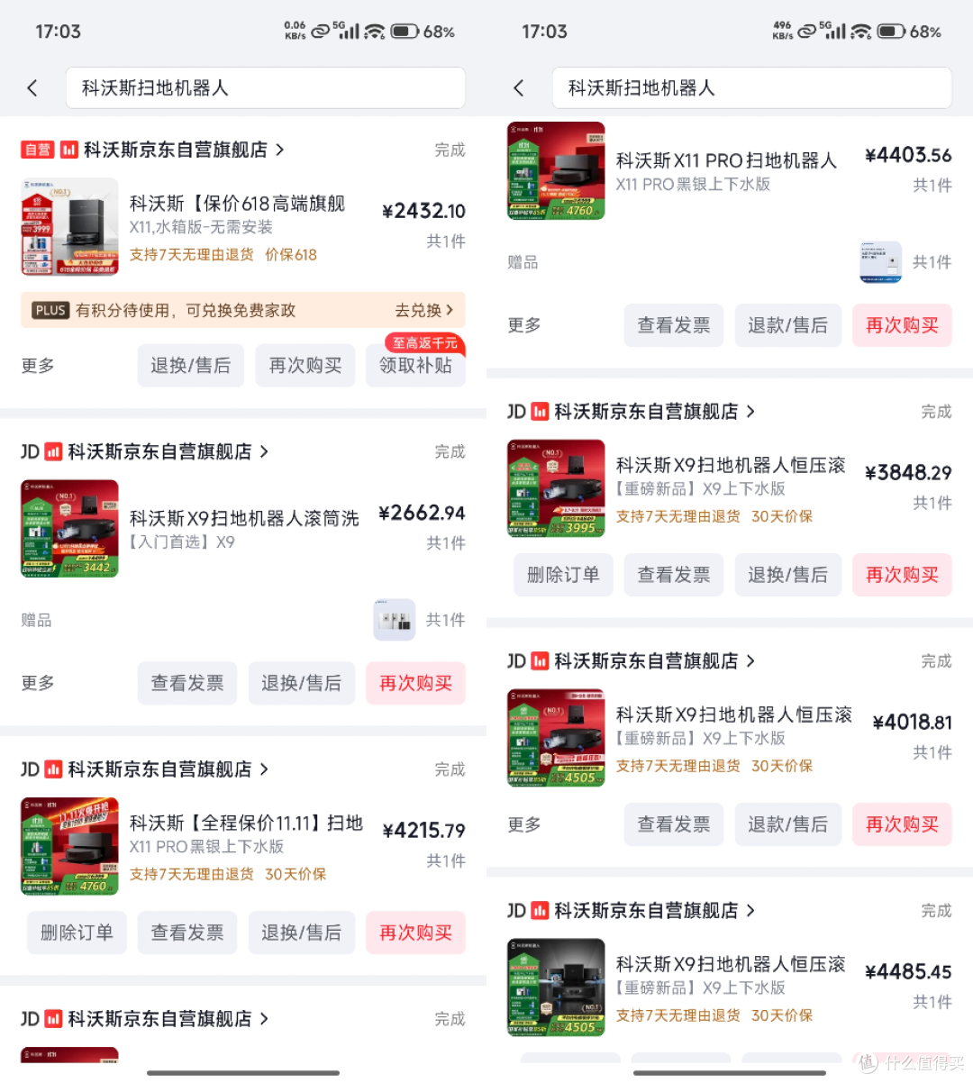 活水洗地才是真的干净——全新科沃斯X12S PRO轻松拿捏居家地面清洁!