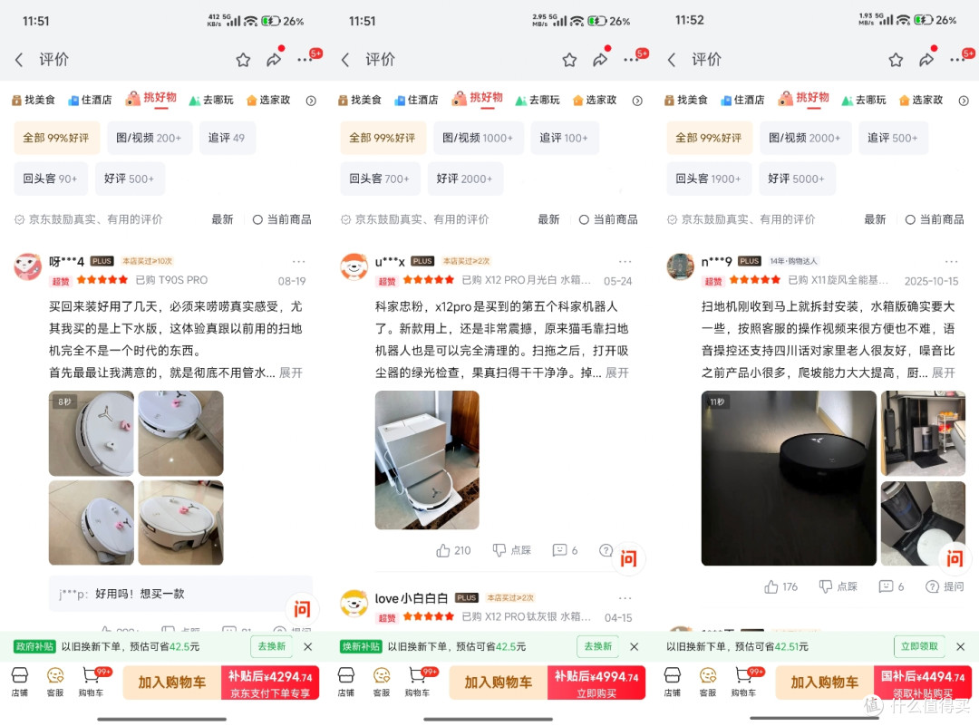 活水洗地才是真的干净——全新科沃斯X12S PRO轻松拿捏居家地面清洁!