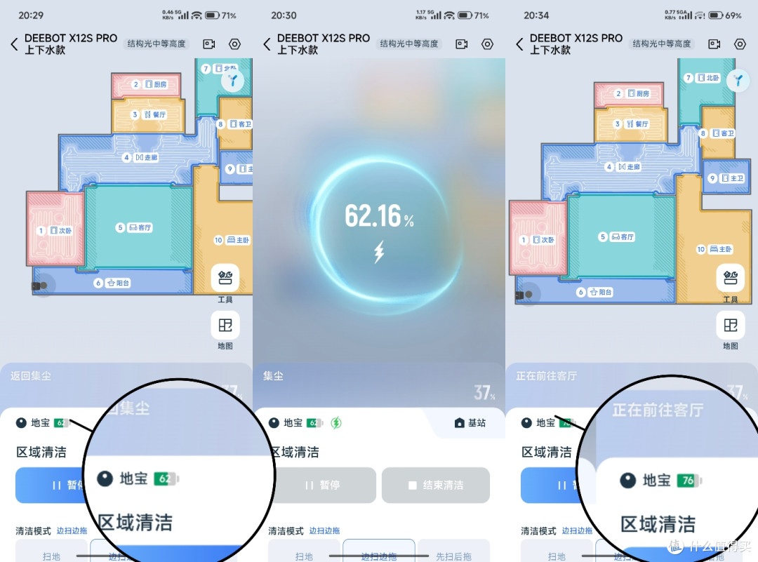活水洗地才是真的干净——全新科沃斯X12S PRO轻松拿捏居家地面清洁!