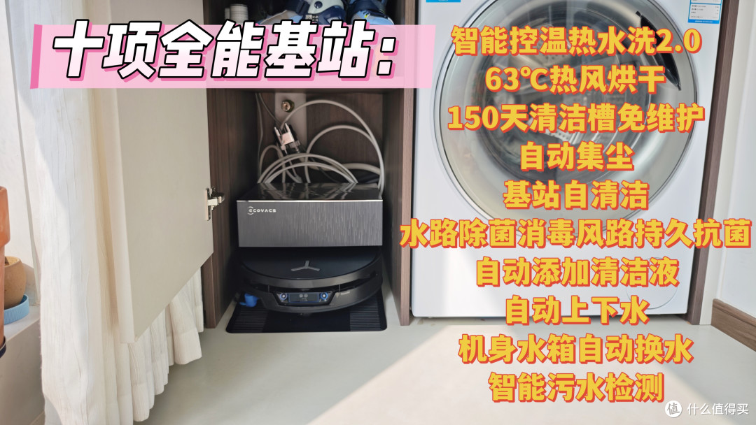 活水洗地才是真的干净——全新科沃斯X12S PRO轻松拿捏居家地面清洁!